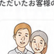 ご夫婦のイラスト